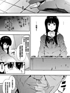 [えいとまん] 鬼手-オニノテ- 前編 (本能)_P026