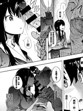 [えいとまん] 鬼手-オニノテ- 前編 (本能)_P027