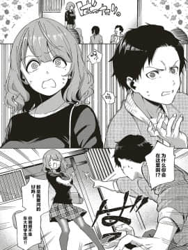 [ヘリを] バージンちゃうわ！ (コミック エグゼ 16) [丧尸汉化] [Digital]_067