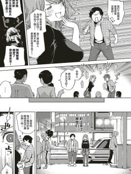 [ヘリを] バージンちゃうわ！ (コミック エグゼ 16) [丧尸汉化] [Digital]_068