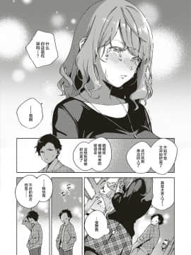 [ヘリを] バージンちゃうわ！ (コミック エグゼ 16) [丧尸汉化] [Digital]_069