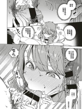 [ヘリを] バージンちゃうわ！ (コミック エグゼ 16) [丧尸汉化] [Digital]_083
