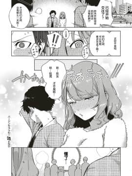 [ヘリを] バージンちゃうわ！ (コミック エグゼ 16) [丧尸汉化] [Digital]_095