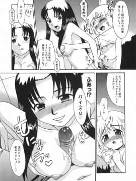 [猫玄] パニックまっしゅROOM!_159