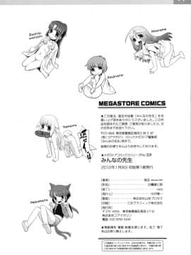 [猫玄] みんなの先生_sensei_0200