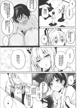 (C94) [甘蜜博士 (甘蜜こうすけ)] 妹紅おねぇちゃんとショタがえっちする本7 (東方Project)_006
