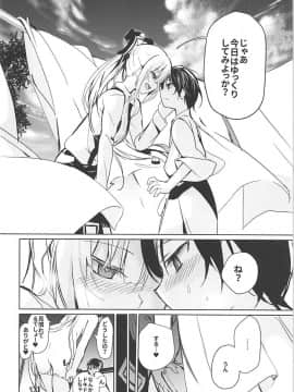(C94) [甘蜜博士 (甘蜜こうすけ)] 妹紅おねぇちゃんとショタがえっちする本7 (東方Project)_007