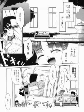 [猫玄] パパなんか大嫌い_036