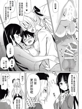 (例大祭14) [甘蜜博士 (甘蜜こうすけ)] 妹紅おねぇちゃんたちとショタがえっちする本 (東方Project) [CE幻想夏结社 Kanade汉化组]_CE_1382_0016