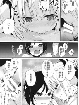 (C92) [甘蜜博士 (甘蜜こうすけ)] 妹紅おねぇちゃんとショタがえっちする本4 (東方Project) [CE家族社]_CE_1468_0008