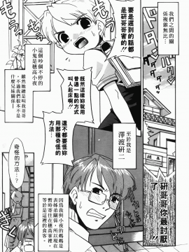 [猫玄] 僕らの相関関係_010
