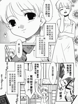 [猫玄] 僕らの相関関係_011