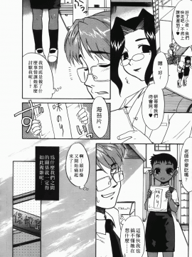 [猫玄] 僕らの相関関係_014