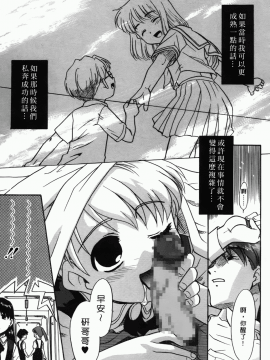 [猫玄] 僕らの相関関係_015