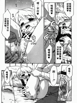 [猫玄] 僕らの相関関係_019