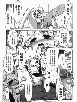 [猫玄] 僕らの相関関係_021