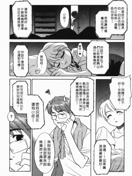 [猫玄] 僕らの相関関係_028