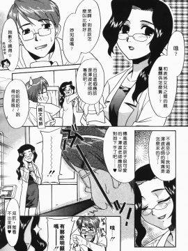 [猫玄] 僕らの相関関係_037