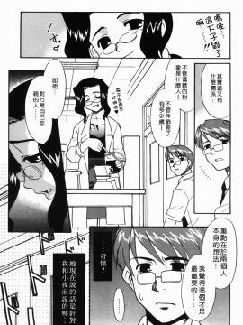 [猫玄] 僕らの相関関係_038