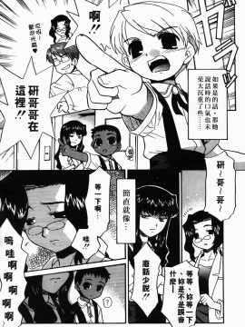 [猫玄] 僕らの相関関係_039