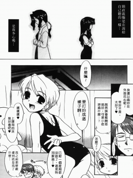 [猫玄] 僕らの相関関係_040