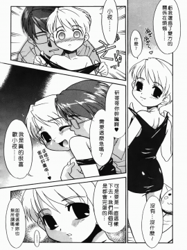 [猫玄] 僕らの相関関係_041