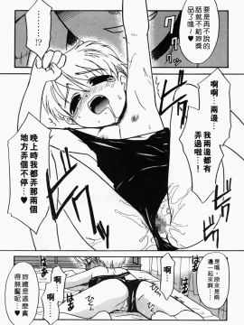 [猫玄] 僕らの相関関係_045