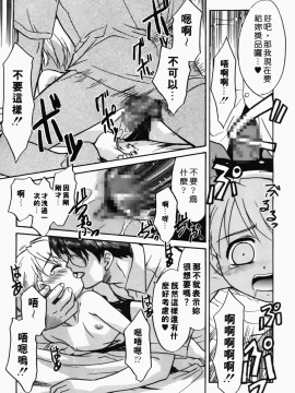 [猫玄] 僕らの相関関係_046