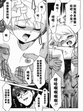 [猫玄] 僕らの相関関係_047