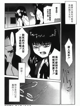 [猫玄] 僕らの相関関係_051