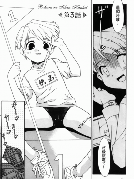 [猫玄] 僕らの相関関係_053