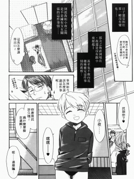 [猫玄] 僕らの相関関係_055