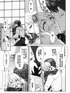 [猫玄] 僕らの相関関係_057
