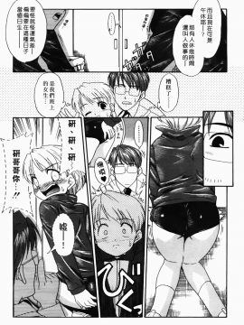 [猫玄] 僕らの相関関係_058