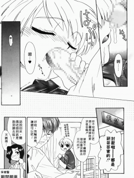 [猫玄] 僕らの相関関係_069