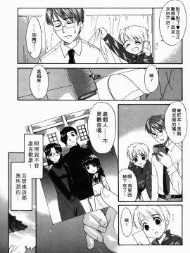 [猫玄] 僕らの相関関係_070