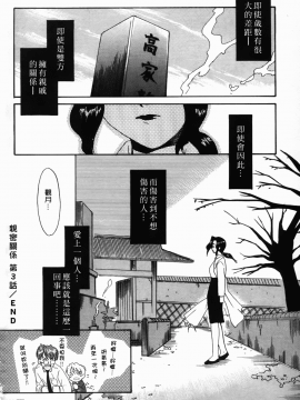 [猫玄] 僕らの相関関係_071