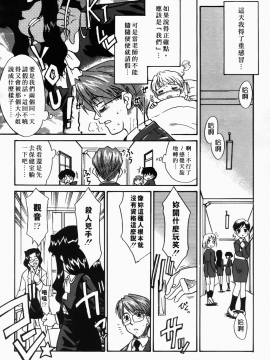 [猫玄] 僕らの相関関係_073