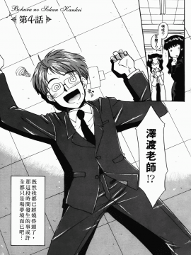 [猫玄] 僕らの相関関係_074