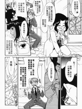 [猫玄] 僕らの相関関係_075