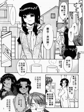 [猫玄] 僕らの相関関係_077