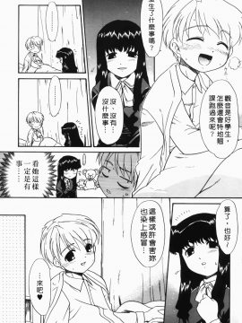 [猫玄] 僕らの相関関係_079
