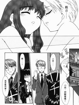 [猫玄] 僕らの相関関係_092