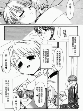 [猫玄] 僕らの相関関係_094