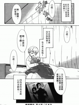 [猫玄] 僕らの相関関係_095