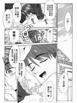 [猫玄] 僕らの相関関係_096