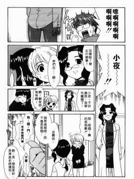 [猫玄] 僕らの相関関係_101