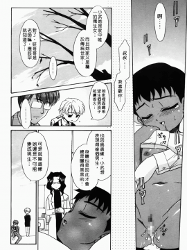 [猫玄] 僕らの相関関係_113