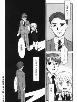 [猫玄] 僕らの相関関係_115
