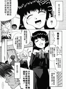 [猫玄] 僕らの相関関係_118
